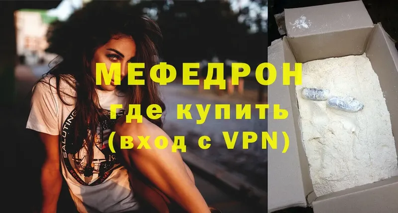 МЕФ VHQ  как найти закладки  Бугуруслан 